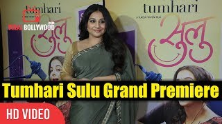 Sulu | Vidya Balan At Tumhari Sulu Grand Premiere Show | Viralbollywood
