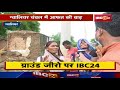 gwalior chambal में आफत की बाढ़ मिट्टी में तब्दील लोगों के आशियाने ground zero पर ibc24 देखिए