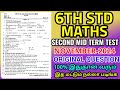 6TH STD MATHS SECOND MID TERM TEST NOVEMBER-2024 ORIGINAL QUESTION PAPER 6TH MATHS SECOND MID TERM 💯