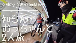 【ブルベ】知らないおっちゃんと旅する200㎞【BRM1023近畿200㎞泉佐野 榛原往復】【VOICEROID車載】