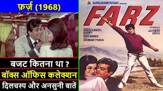Farz 1967 Movie Budget, Box Office Collection, Verdict and Unknown Facts | Jeetendra | Babita
