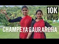 Champeya Gaurardha | Abhirami | Devananda | Mayura school of dances