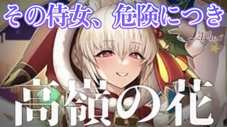 【千年戦争アイギス】耐久クリスマスガチャ動画【雑談】