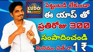 Top Earning Telugu Ludo App for 2024