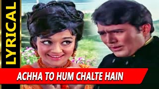 Achha To Hum Chalte Hain With Lyrics | आन मिलो सजना | किशोर कुमार, लता | Rajesh Khanna, Asha Parekh
