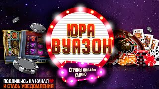 🎉Розыгрыш + Крупные Выигрыши на Казино Стриме Сегодня! 💰