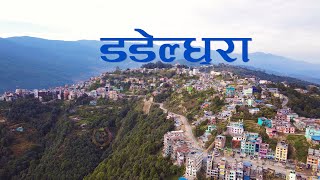 Dadeldhura (Nepali: डडेलधुरा)  drone view