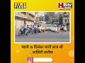 प्रदेश में हाई सिक्योरिटी नंबर प्लेट लगाने की अंतिम तारीख एक माह बढ़ाई... highsecuritynumberplate