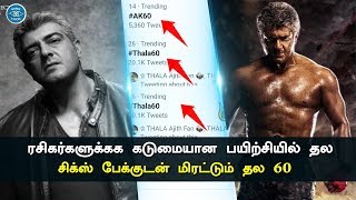 Thala 60 - Thala Ajith Heavy workout For His Fans | Show Six Pack in Thala60