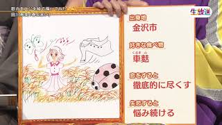 BKTAi186　春よ来い⑥（イラスト）　田川寿美　（2018）180612 HD