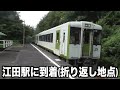 【18きっぷ】東京⇄福島往復 12時間・500kmの旅！ jr東日本 東北本線の上野駅から常磐線のe531系電車勝田行きに乗車！磐越東線、水戸線、宇都宮線にも乗車！【鉄道旅行】【青春18きっぷの旅３】