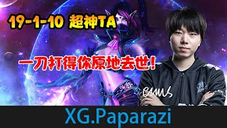 DOTA2【XG.Paparazi】拒绝者中单TA，19-1-10，超神杀戮简直无情 《DOTA一分钟》