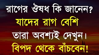 Best Motivational Speech in Bangla | Heart Touching Quotes | Inspirational Quotes | Bani | Ukti