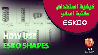 How Use Esko Shapes