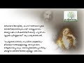 magdalana mariyam kavitha with lyrics vallathol narayana menon last part