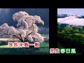 張小英 ~ 郎是春日風