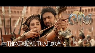 Yoddha | Theatrical Trailer 2 | Dev | Mimi | Raj Chakraborty | SVF
