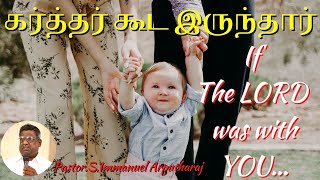 🔴 Live | கர்த்தர் கூட இருந்தார் | Evening Message | 25th Aug, 2021 | Ps.Immanuel Arputharaj