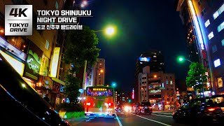 4K Tokyo Drive: Tokyo Shinjuku Night Drive (도쿄 신주쿠 밤드라이브)