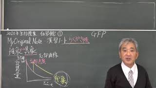 伝習館高校2年　生物授業2020年5月1日