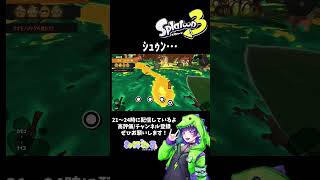 【沼】ナイスダマはカタパッドが止まってから投げようね#shorts #サーモンランnw #スプラトゥーン3