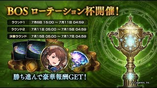 [Shadowverse]グランプリAグループ決勝0か5勝#214