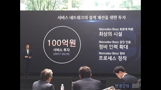 수입 상용차 서비스 경쟁…다임러트럭 \