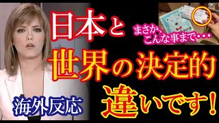 【海外の反応】日本在住のスペイン人が衝撃を受けた日本での体験に感動と羨望の声！→「これが文明国の人々の繊細な配慮なんですね」（すごいぞJAPAN!）