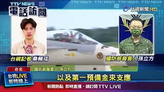 慶祝814空軍節 蔡總統視察花蓮佳山基地