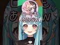 渡会雲雀の声真似に興奮する白波らむねと橘ひなの【白波らむね ぶいすぽっ！ 切り抜き】 白波らむね ぶいすぽ vtuber shorts