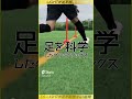 ds lightが足を科学する企画がスタート 部活生人気スパイクを徹底解剖！ shorts アシックス サッカースパイク サッカー