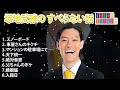 粗品の すべらない話 2023 【睡眠用・作業用・ドライブ・高音質bgm聞き流し】