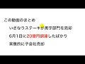 【悲報】いきなりステーキ 主力 ペッパーランチ部門 売却へ｜ぴーすけのサードチャンネル