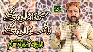 Huzoor Ka Jamal Dekhiye | Ahmed Ali Hakim New Naat 2024