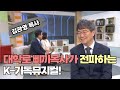 대학로 삐끼목사의 30년 노력과 열매┃광야아트미니스트리 대표 김관영 목사┃C채널 [힐링토크 회복플러스] 584회