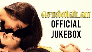 Sollividava - Official Jukebox | Chandan Kumar, Aishwarya Arjun | 'Action King' Arjun | Jassie Gift