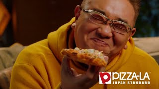 PIZZA-LA ボッタルガと桜海老のグルメクォーター CM 「ぜいたく」篇 15秒