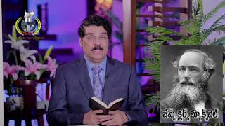 ప్రతిదీ దేవుని సృష్టి | All Is God's Creation | Manna Manaku 126 | Dr Jayapaul