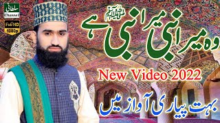 Woh Mera Nabi hai ll Hafiz Muhammad Kashif Raza Qadri llSultani Channel ll