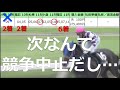 【競馬】取るぞ！！win5！！払戻は631 670円！！馬券勝負