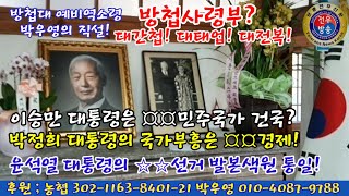 ju2186 [이제는 국민이 방첩부대] 국가전복 목적 공격하는 친중 주사파 척결! 2025.01.05.