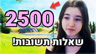 ספיישל שאלות תשובות לכבוד 2500 סאבים! (מעניין)