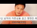 탈모인 남자가 후회하는 4가지