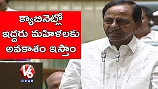 CM KCR Says We Will Give Two Minister Posts For Women | TS Assembly Budget Session | V6 News