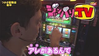 [ジャンバリ.TV]iPeka 番外編【後半戦】【《トム》【ジャグラーガールズ】[パチスロ][スロット]