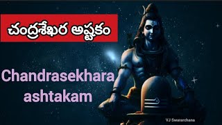 Shivaratri Special  - Chandrashekara Astakam | Chandrashekara #lordshiva #devotional