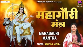 नवरात्र का आठवां दिन - महागौरी मंत्र - Mahagauri Mantra - Swastika Mishra @spirtualactivity