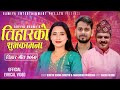 New Tihar Song 2080 Shubhakamana •  Sunita Budha Chhetri • Mahendra Bhandari • Sagar Regmi