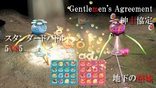 ピクミン3　ビンゴバトルスタンダードver　5vs5　地下の根城　白ピクミンは取らない！　紳士協定　Pikmin bingo battle　皮克敏