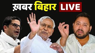 Bihar News LIVE : देवघर में आग लगने से भीषण तबाही